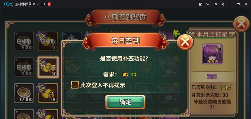 完美世界签到补签有哪些方法？