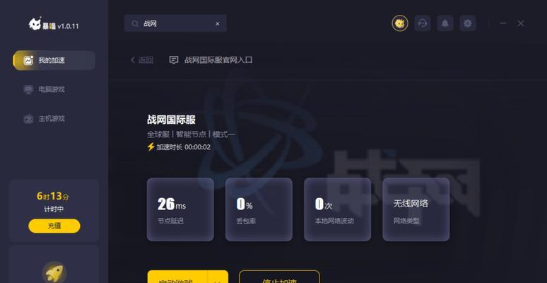 守望先锋的人工服务在哪里？如何联系到人工服务？