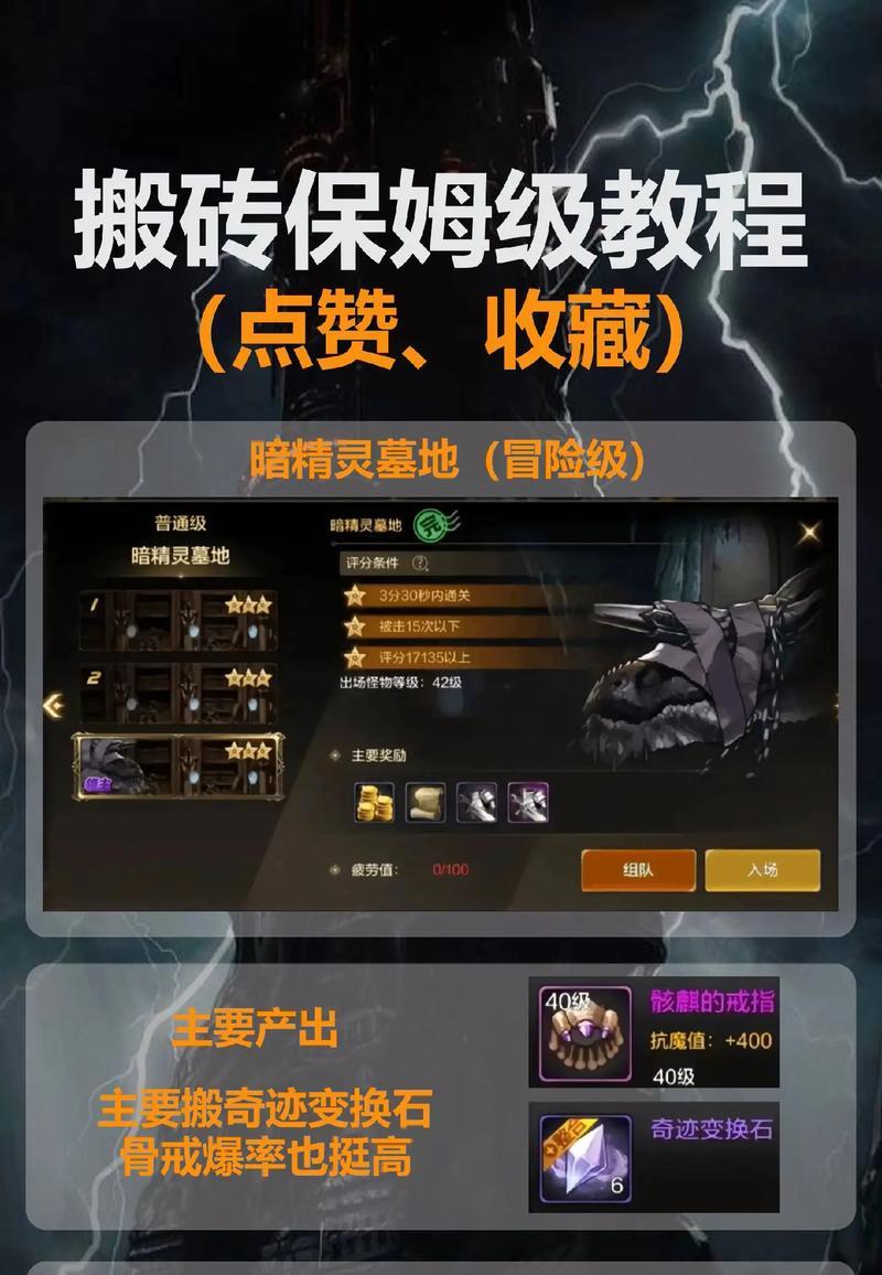 不好刷的地下城手游怎么玩？提高刷图效率的技巧有哪些？