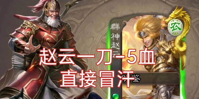 三国杀中哪一刀最伤感？