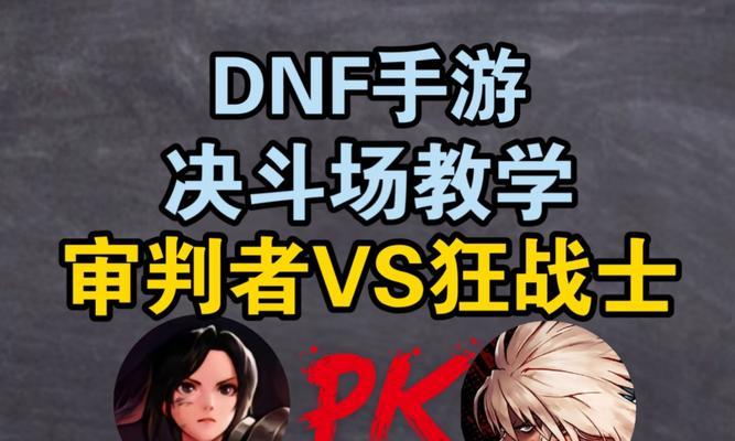 在地下城中添加决斗场好友有何好处？
