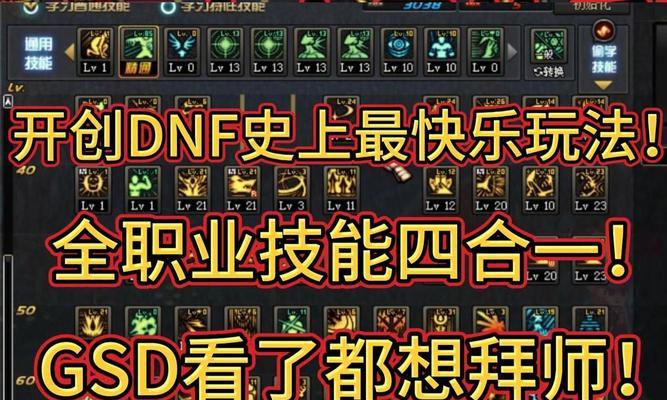 DNF版本末期如何保持游戏乐趣？有哪些策略可以尝试？