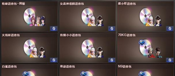 CF中预设语音消息的发送方法是什么？