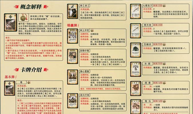 三国杀第二个系列有哪些特点？第二个系列的玩法是什么？
