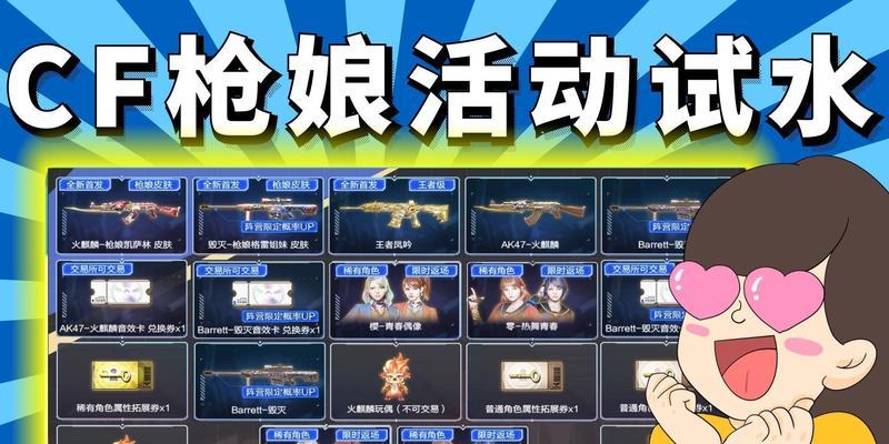 cf暗夜枪娘多少钱？枪娘的获取方式是什么？
