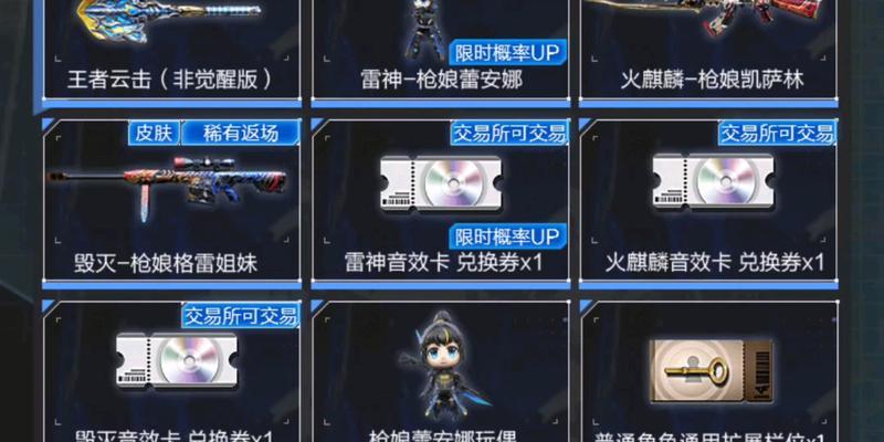 cf暗夜枪娘多少钱？枪娘的获取方式是什么？