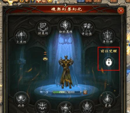 魔域进入幻界页面的方法是什么？幻界页面有什么功能？