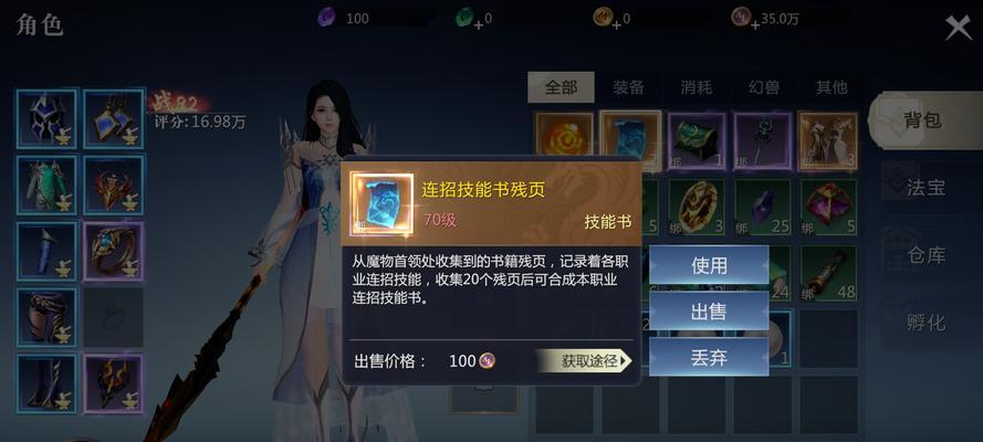 魔域进入幻界页面的方法是什么？幻界页面有什么功能？