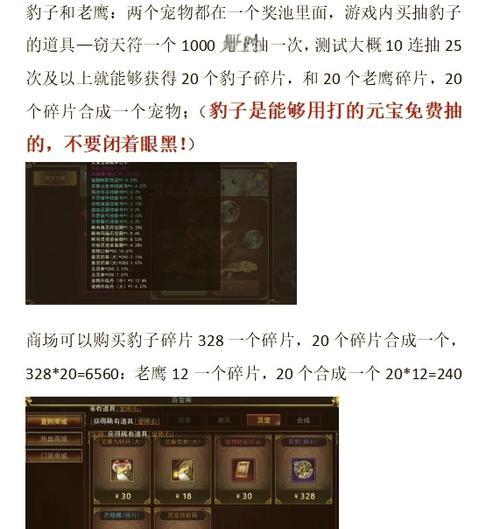 热血江湖中鞋子的制作方法是什么？需要哪些材料？