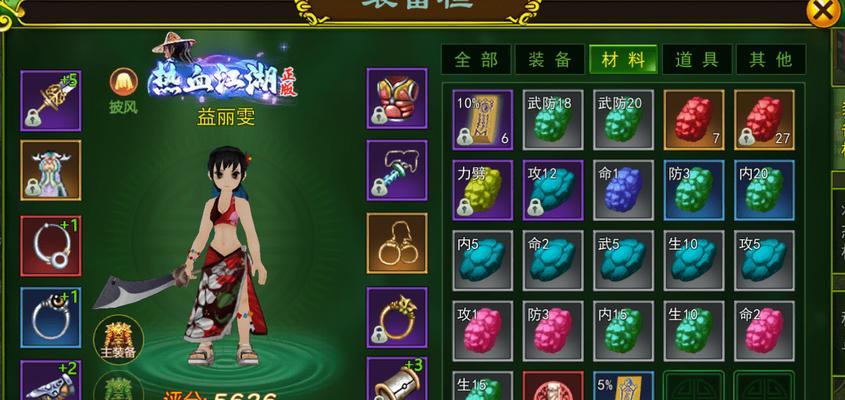 热血江湖中鞋子的制作方法是什么？需要哪些材料？