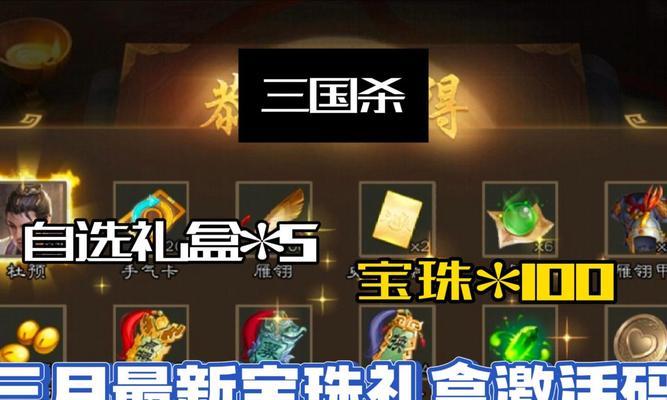 奇境珍品在三国杀中如何获得？包含哪些特殊物品？