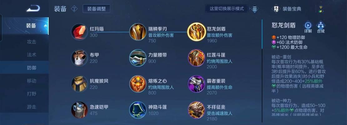 装备强度对比器使用方法是什么？如何比较装备强度？