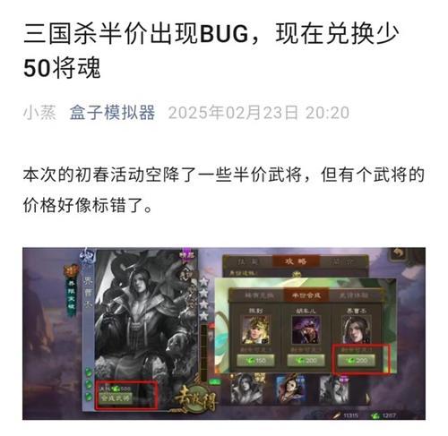 三国杀中如何快速累积两百将魂？有哪些有效途径？