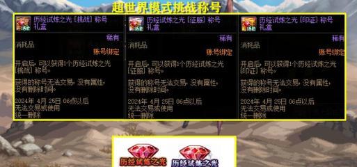 dnf白板称号搜索方法是什么？