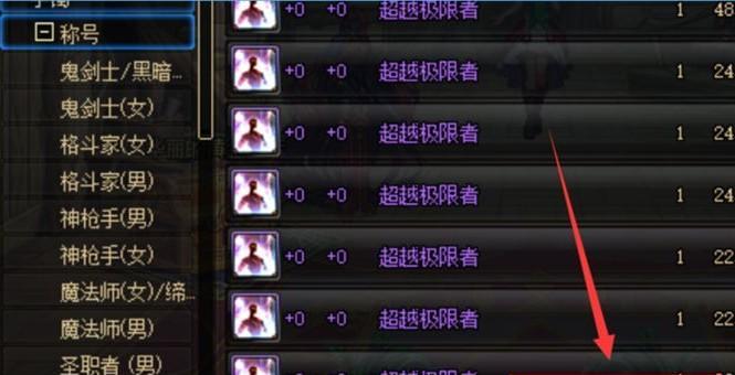 dnf白板称号搜索方法是什么？