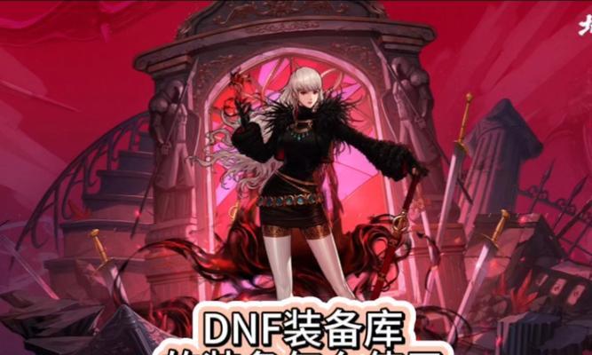 地下城勇士机械裤子获取途径有哪些？如何快速得到机械裤子？