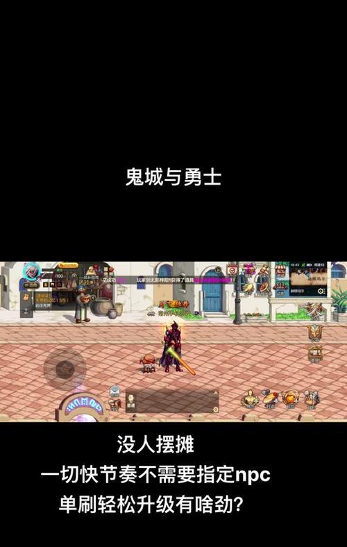 DNF中如何阻止NPC进入？