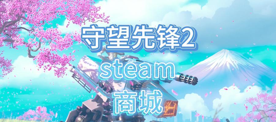 守望先锋英雄无需解锁如何处理？