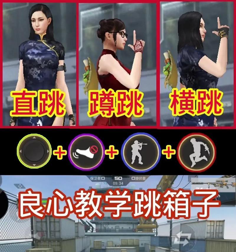 cf蹲跳上箱技巧有哪些？如何快速掌握蹲跳上箱？