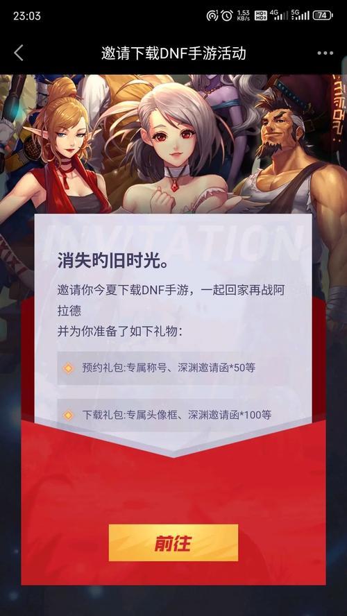 地下城手游怎么下载？下载过程中需要注意什么？