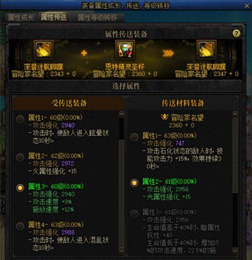 dnf史诗装备净化流程是怎样的？净化后属性有何变化？
