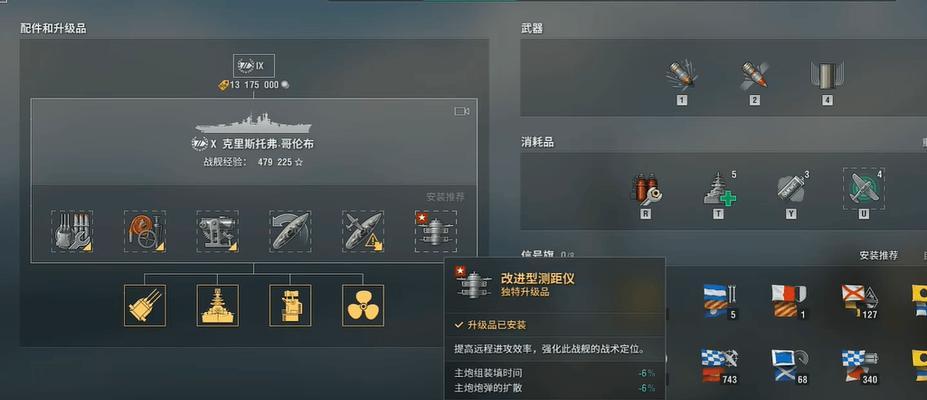 战舰世界吊射技巧如何掌握？