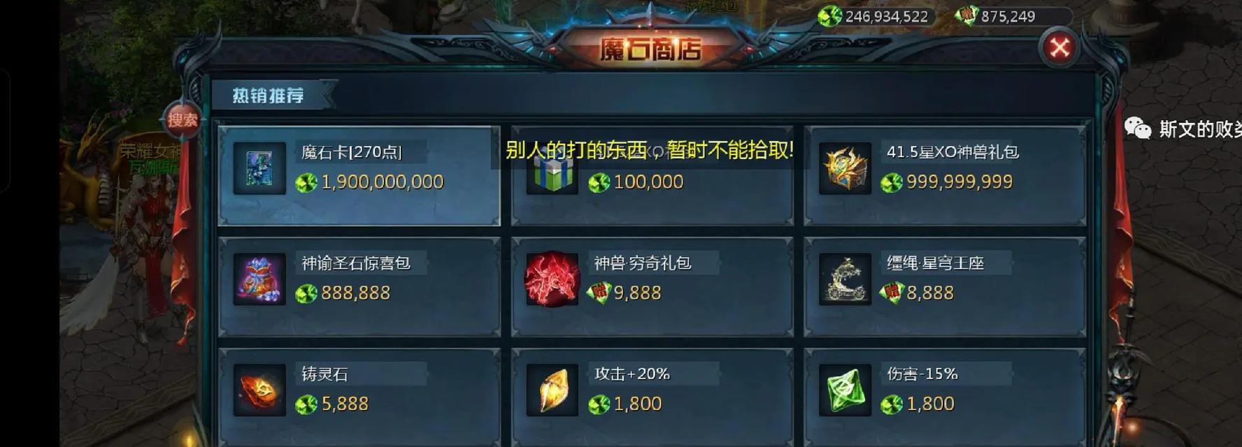 魔域幻兽碎片领取条件是什么？如何快速获得？