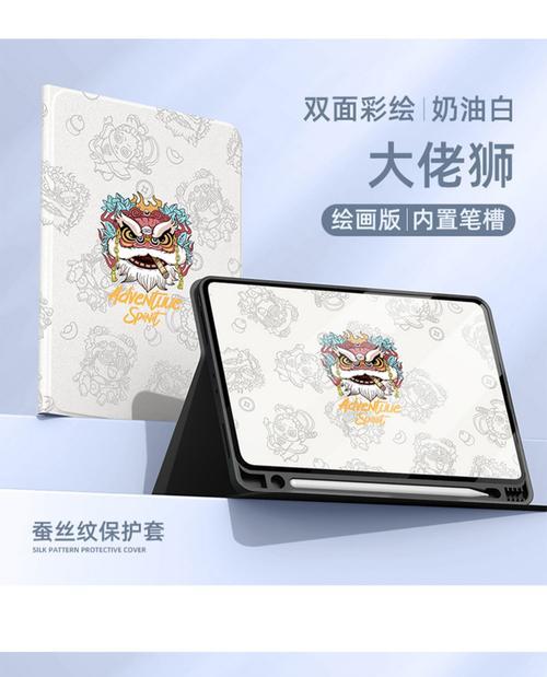 平板保护壳完美世界设置方法是什么？
