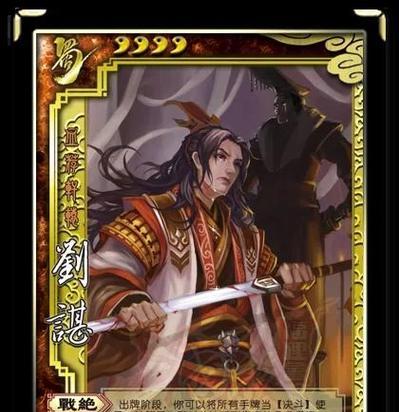 三国杀刘爷爷益州牧为何被封？封禁的原因是什么？