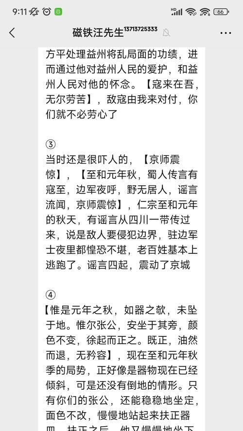 三国杀刘爷爷益州牧为何被封？封禁的原因是什么？