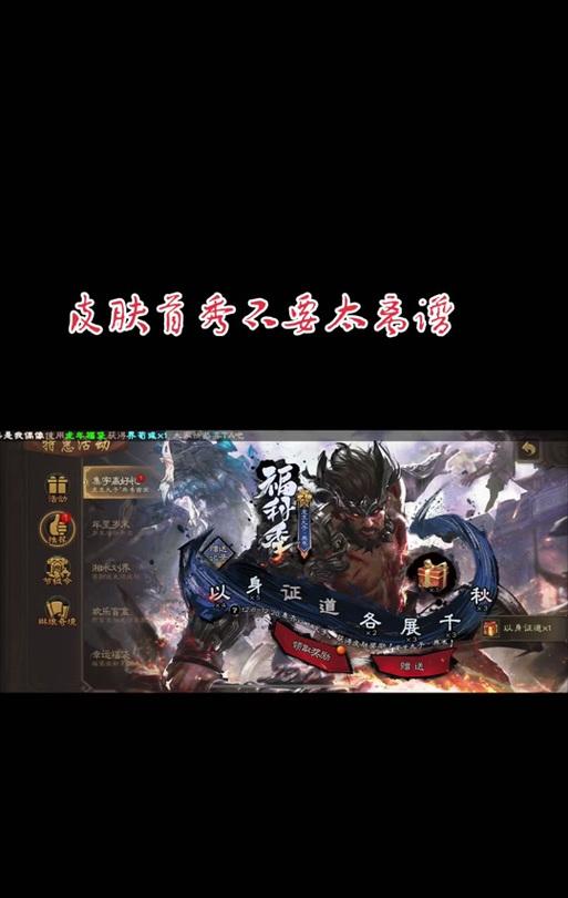 三国杀以身证道的玩法是什么？有什么技巧？