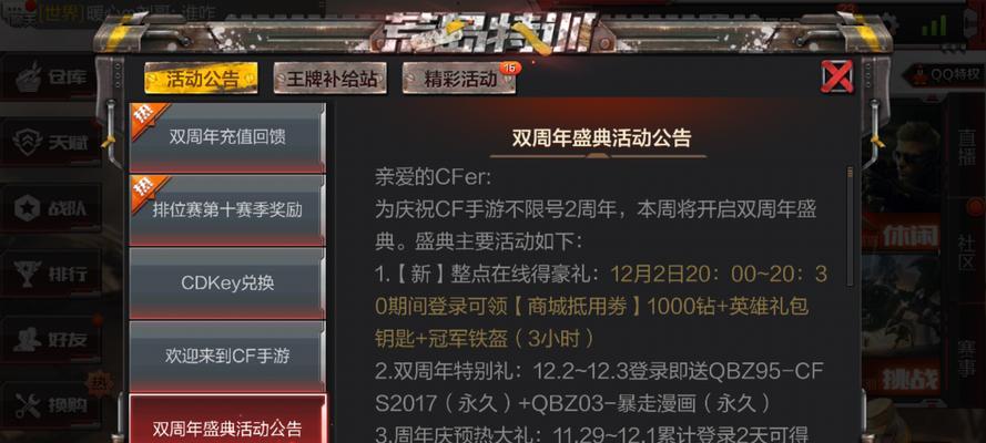 CF手游钻石充值流程是怎样的？有哪些充值优惠？
