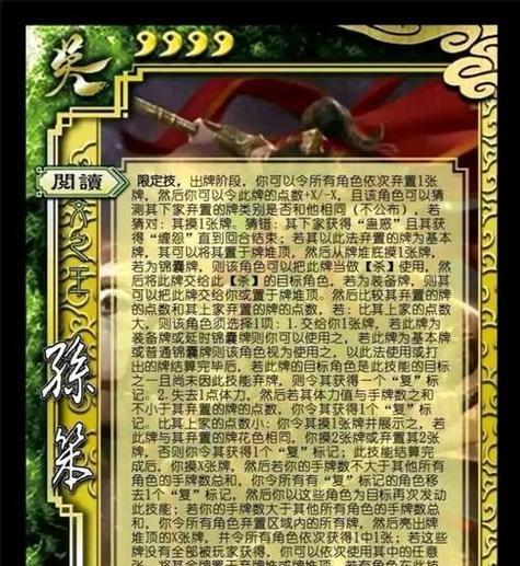 三国杀止息技能特点是什么？