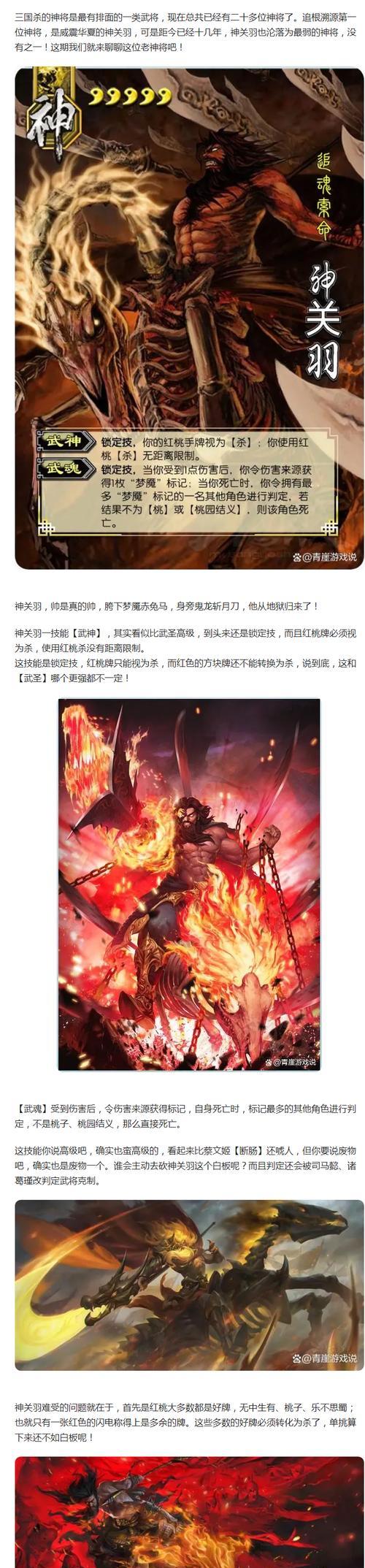 三国杀神战模式的规则有哪些？如何成为神战高手？