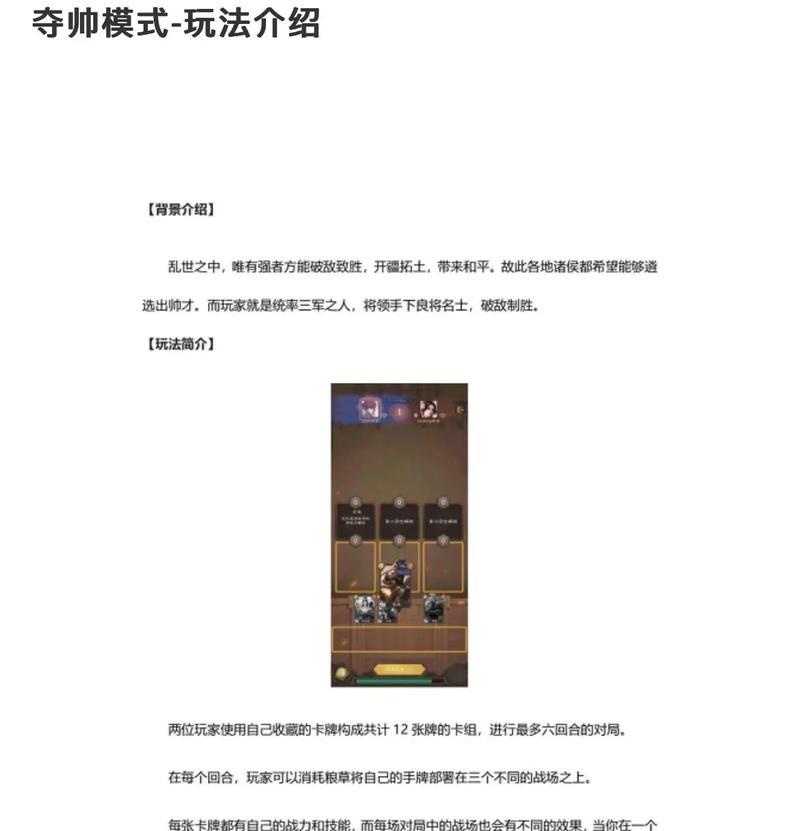 三国杀神战模式的规则有哪些？如何成为神战高手？