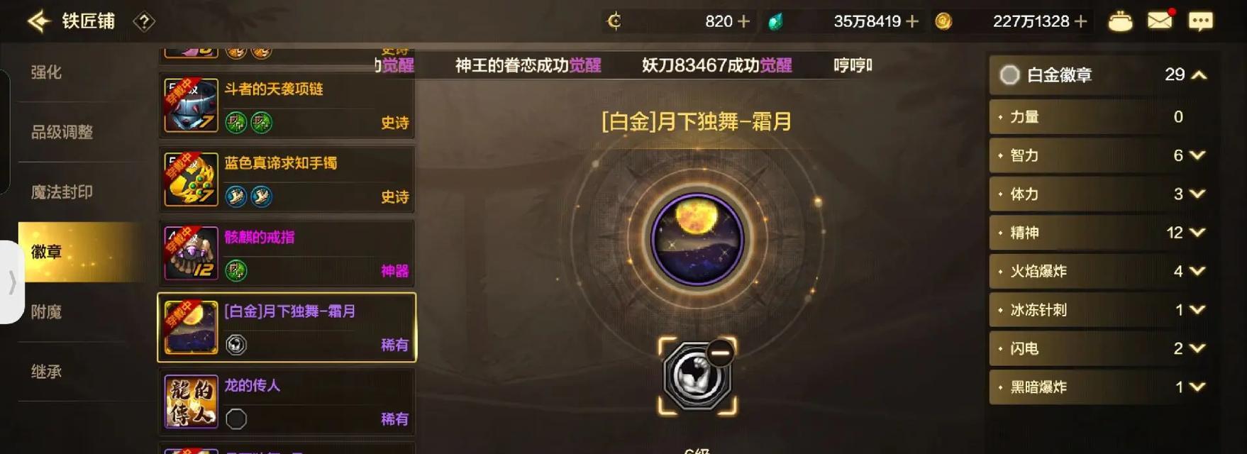 DNF冰属性强化如何计算？冰强提升对角色有何影响？