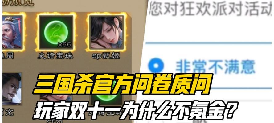 三国杀中为何无法举报某些玩家？举报机制是怎样的？