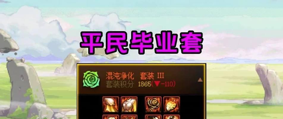 dnf中旧装备升级的方法有哪些？升级后属性如何变化？