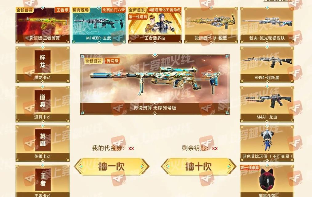 CF占卜能分解多少点券？点券分解规则是什么？