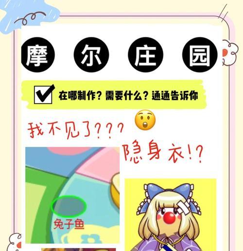 摩尔庄园偷鸡蛋的方法是什么？偷鸡蛋的技巧有哪些？