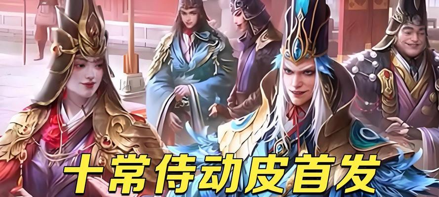 三国杀新皮肤三兄弟的用途是什么？