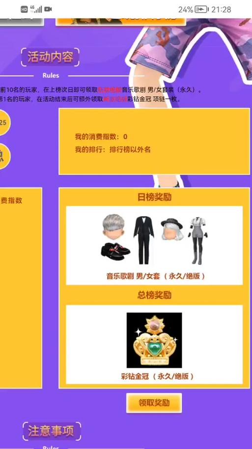 劲舞团如何进行返本还原？