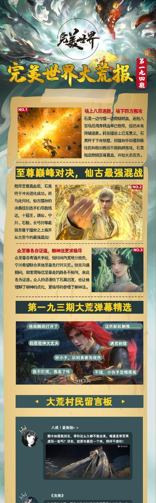 完美世界中制作低质装备的原因是什么？如何避免？