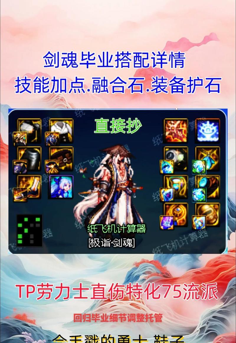 古剑魂的梵音特效如何制作？需要哪些材料？