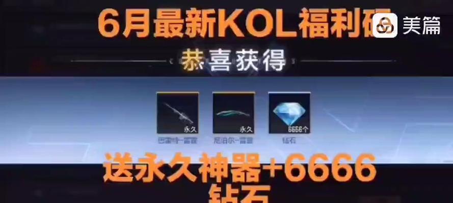 cf回归卡可以兑换多少钻石？回归卡的兑换规则是什么？