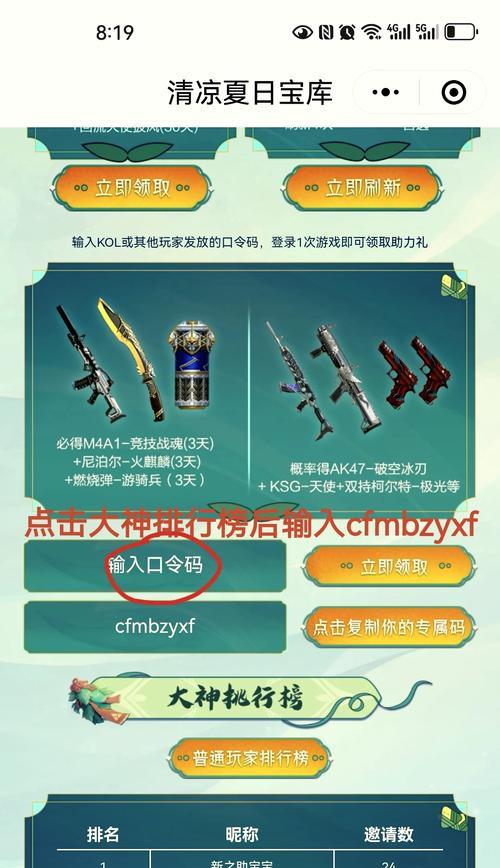 cf回归卡可以兑换多少钻石？回归卡的兑换规则是什么？