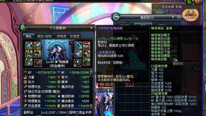 DNF中游猎之刃如何获得？需要哪些条件？