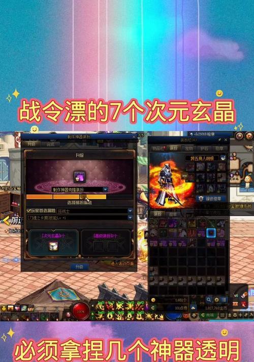 地下城玄晶装备获取途径有哪些？