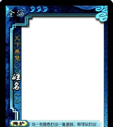 三国杀游戏中边框如何获得？有哪些途径？