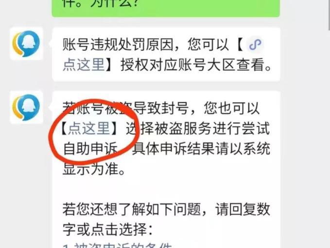 cf账号无故被封怎么办？如何申诉恢复账号？